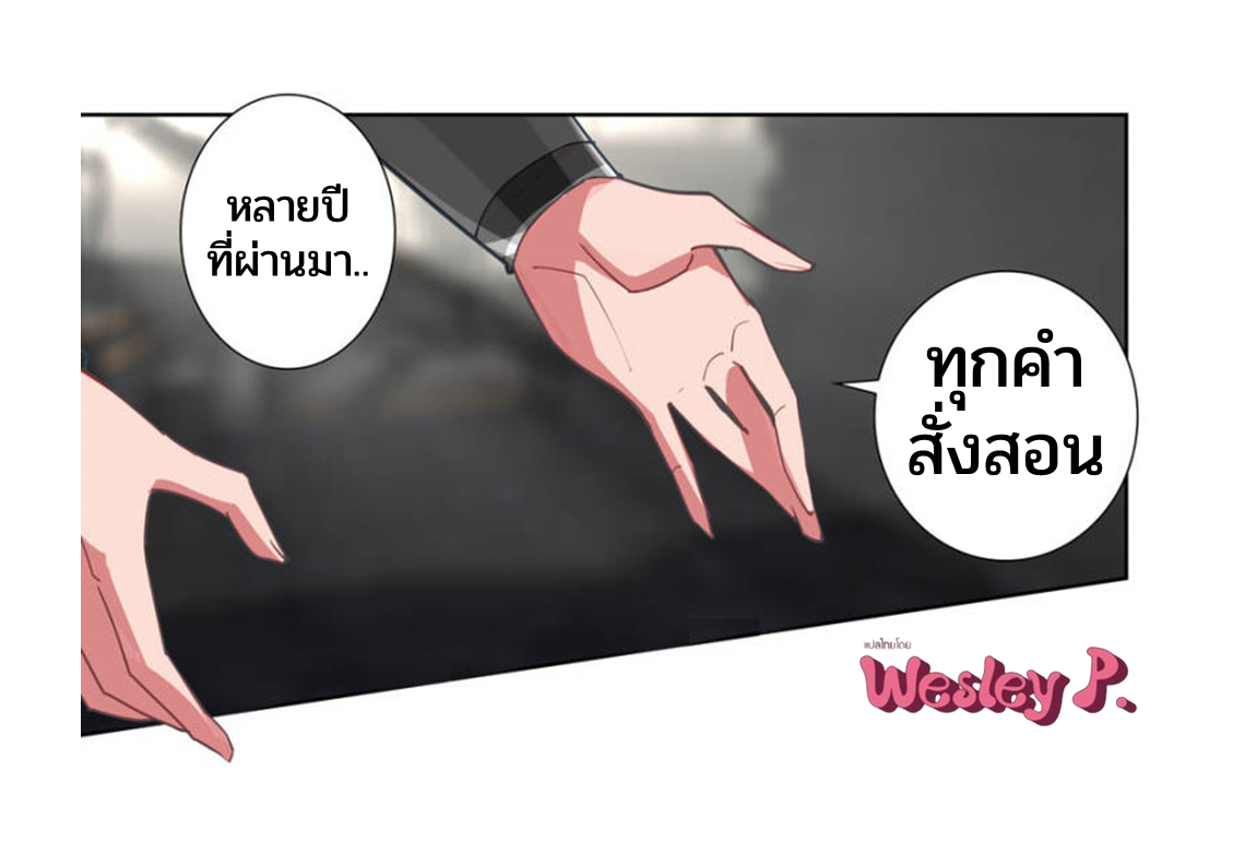 Swallowed star ศึกล้างดวงดาว ตอนที่ 106 หน้า 11