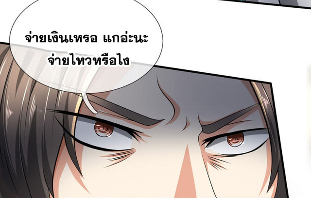 นครเซียนแห่งผู้ต่อต้านสวรรค์ ตอนที่ 69 หน้า 6