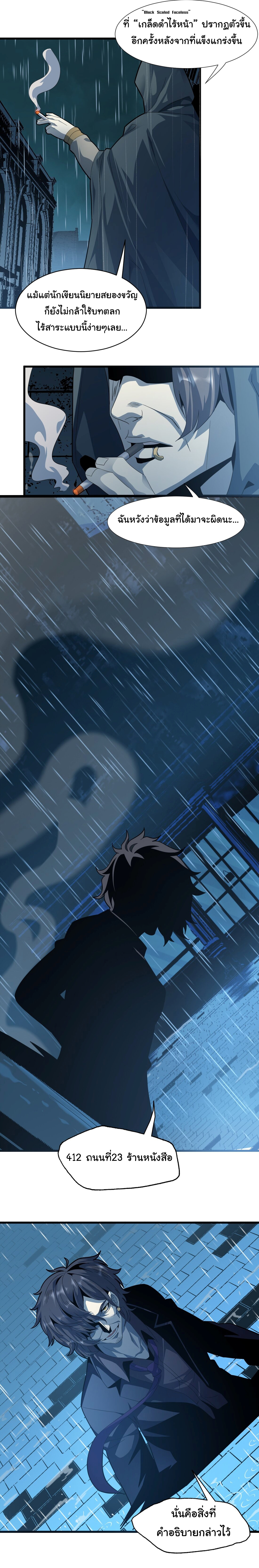 i'm really not the demon god's lackey ตอนที่ 16 หน้า 4