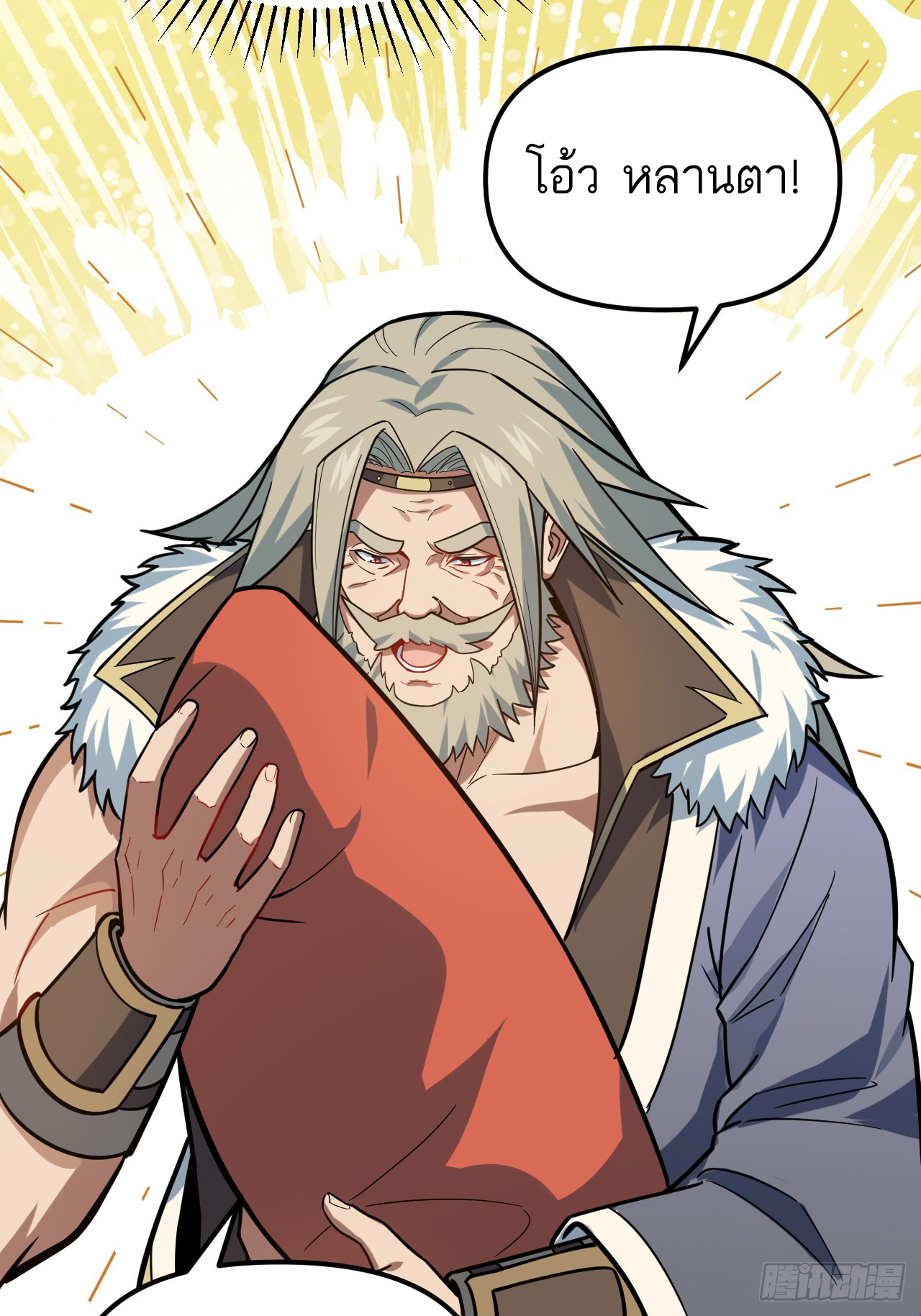 กำเนิดร่างเทวะบรรพกาล ตอนที่ 1 หน้า 21