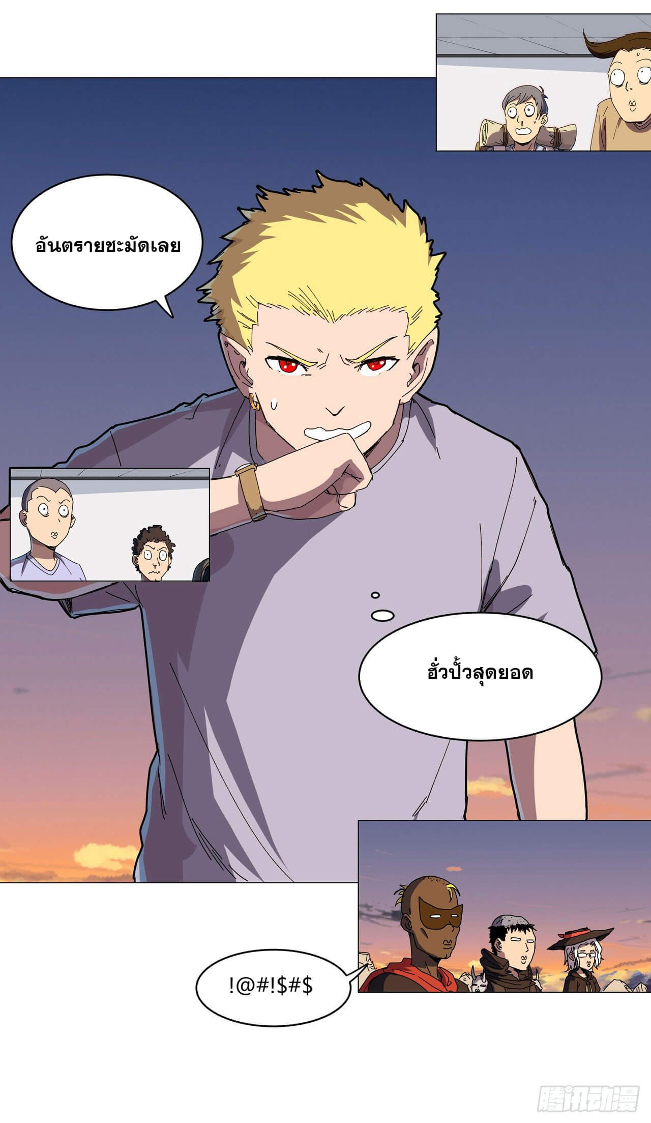 Cultivator vs Superhero (ทันจีน) ตอนที่ 118 หน้า 14