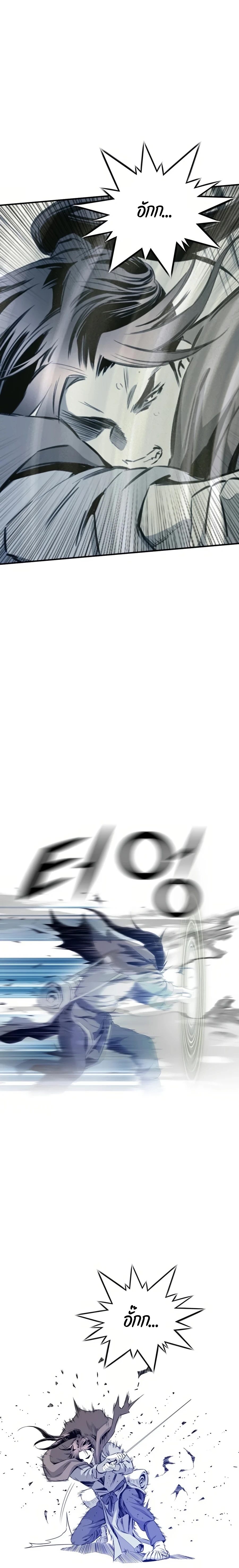 เส้นทางสู่สวรรค์ ตอนที่ 35 หน้า 14