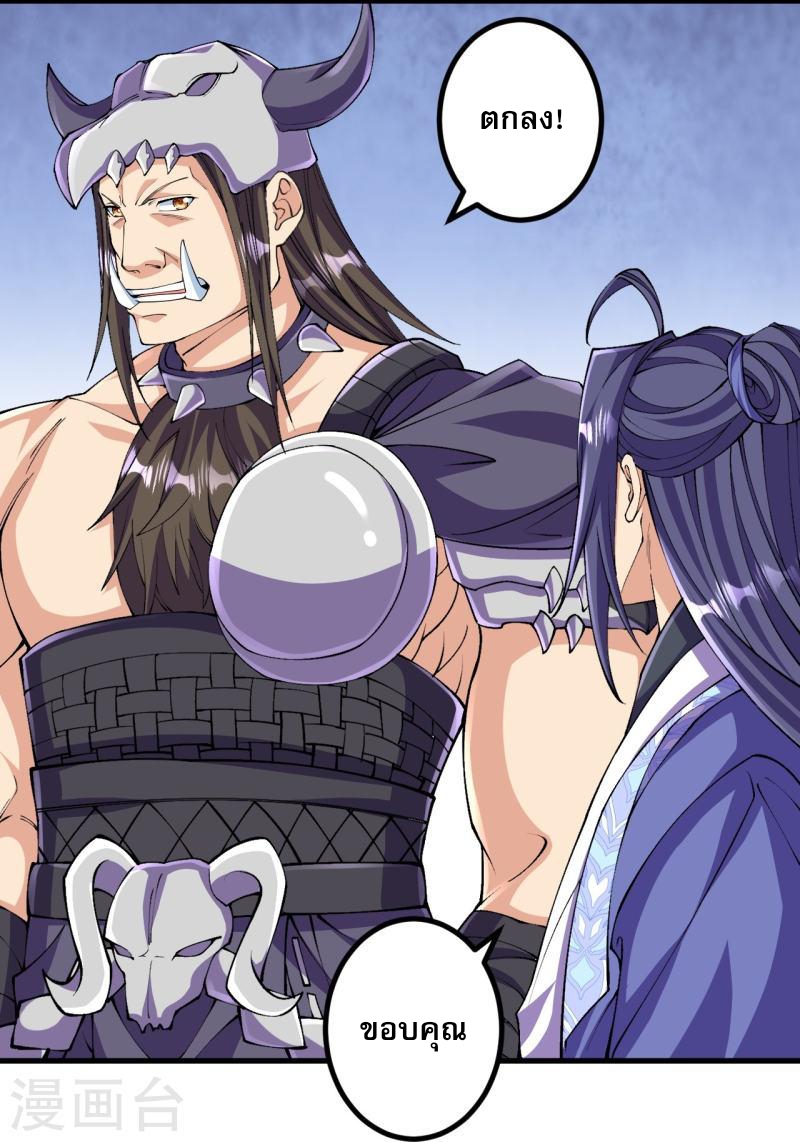 ผู้ขัดเกลาร่างกายที่แข็งแกร่งที่สุดในประวัติศาสตร์ ตอนที่ 143 หน้า 5