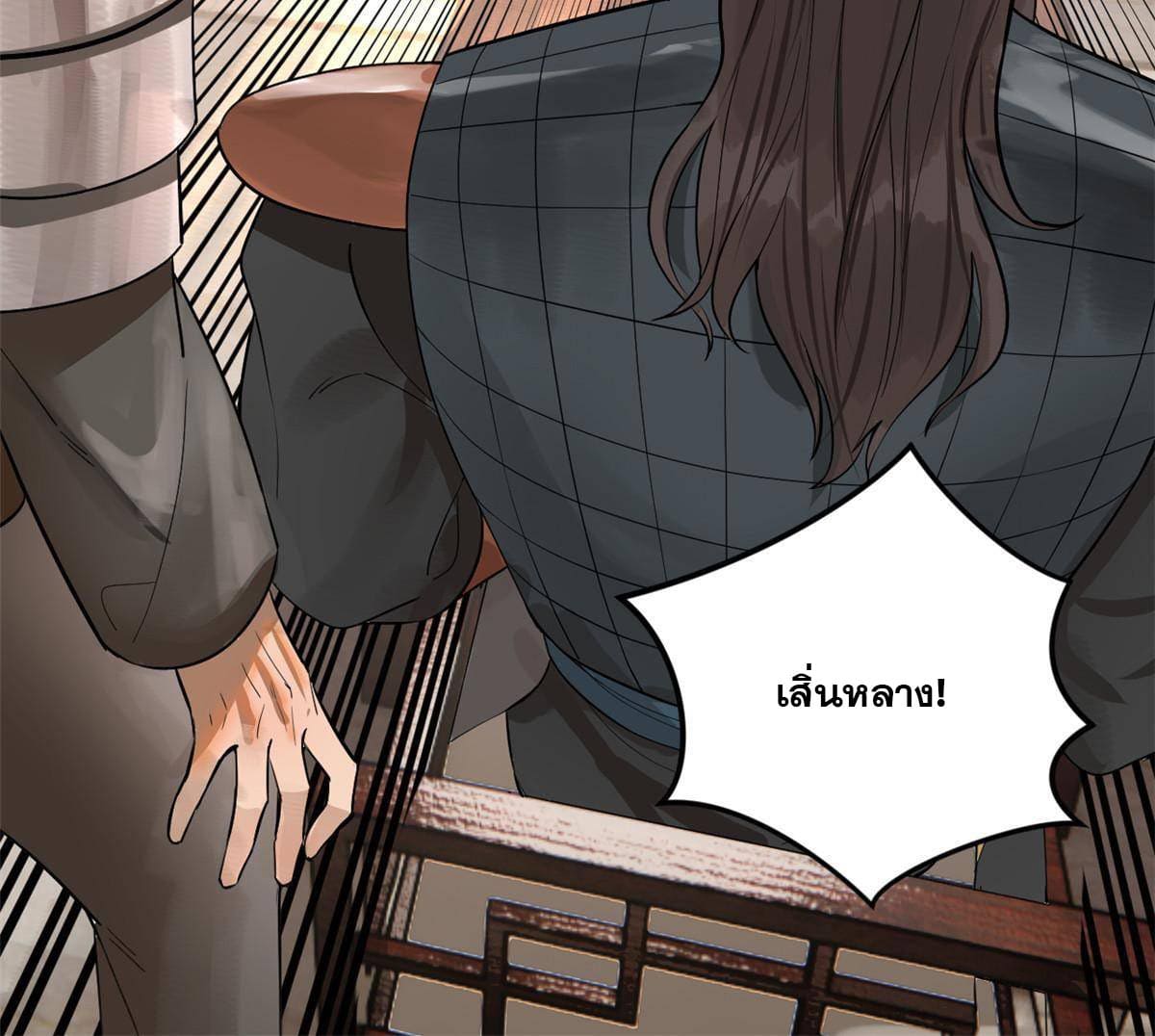 ลูกเขยที่แกร่งสุดในปฐพี (ทันจีน) ตอนที่ 17 หน้า 90