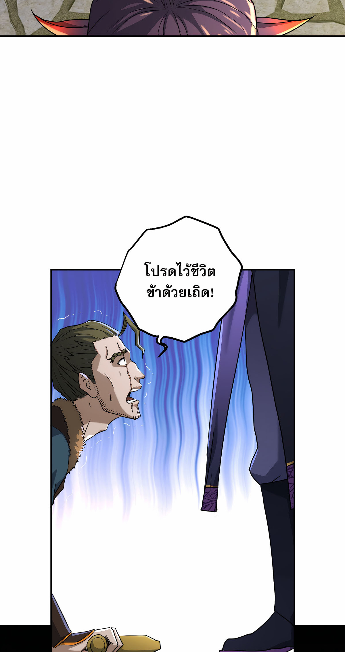 เกิดใหม่ในร่างบรรพบุรุษลัทธิมาร(จบ) ตอนที่ 2 หน้า 21