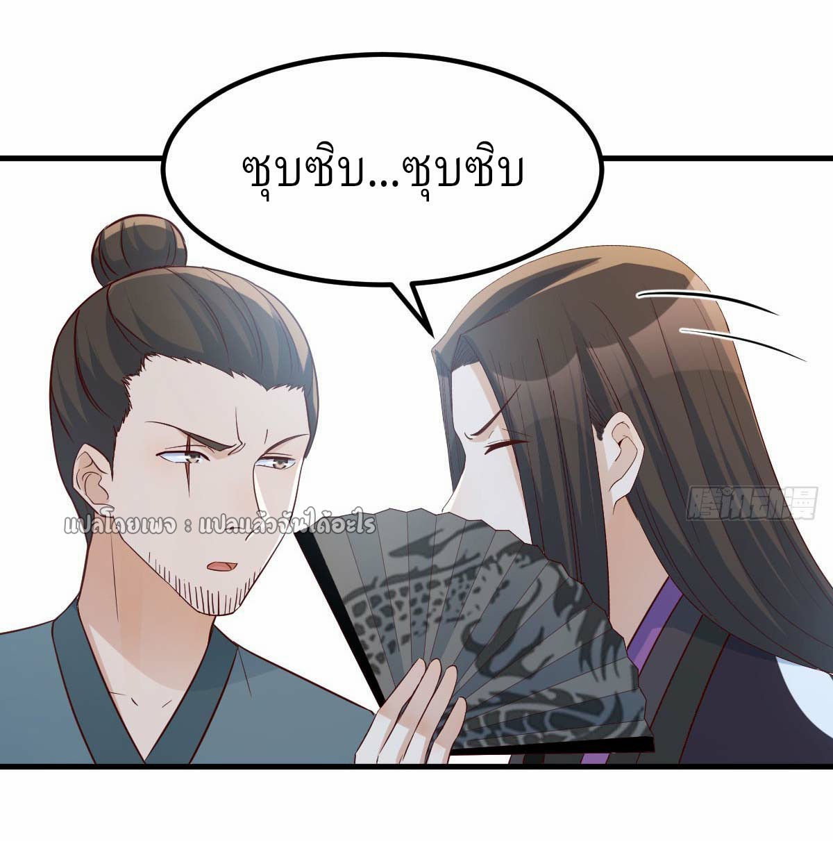 เกิดใหม่ทั้งทีมีเงินแค่เหรีญเดียว ตอนที่ 19 หน้า 21