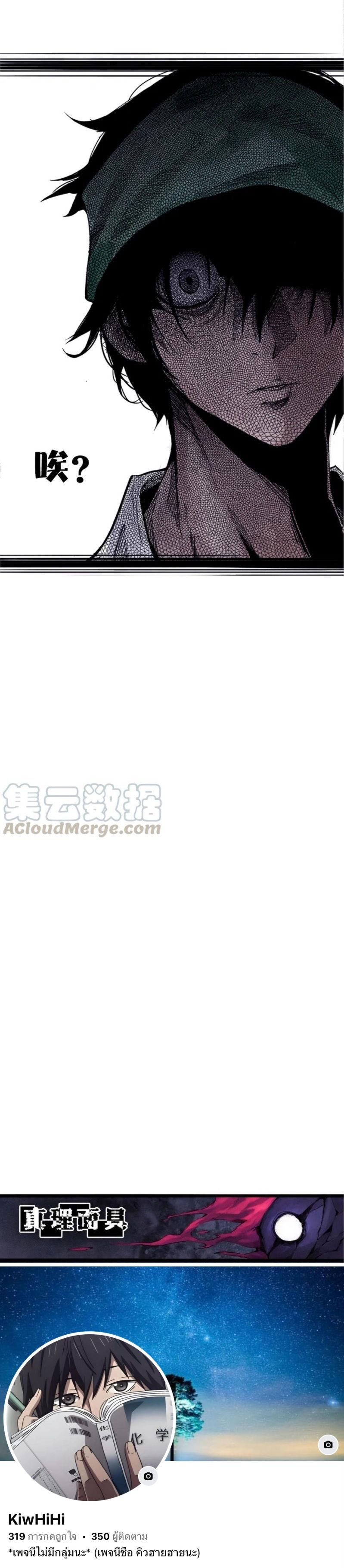 หน้ากากแห่งความจริง ตอนที่ 2 หน้า 16