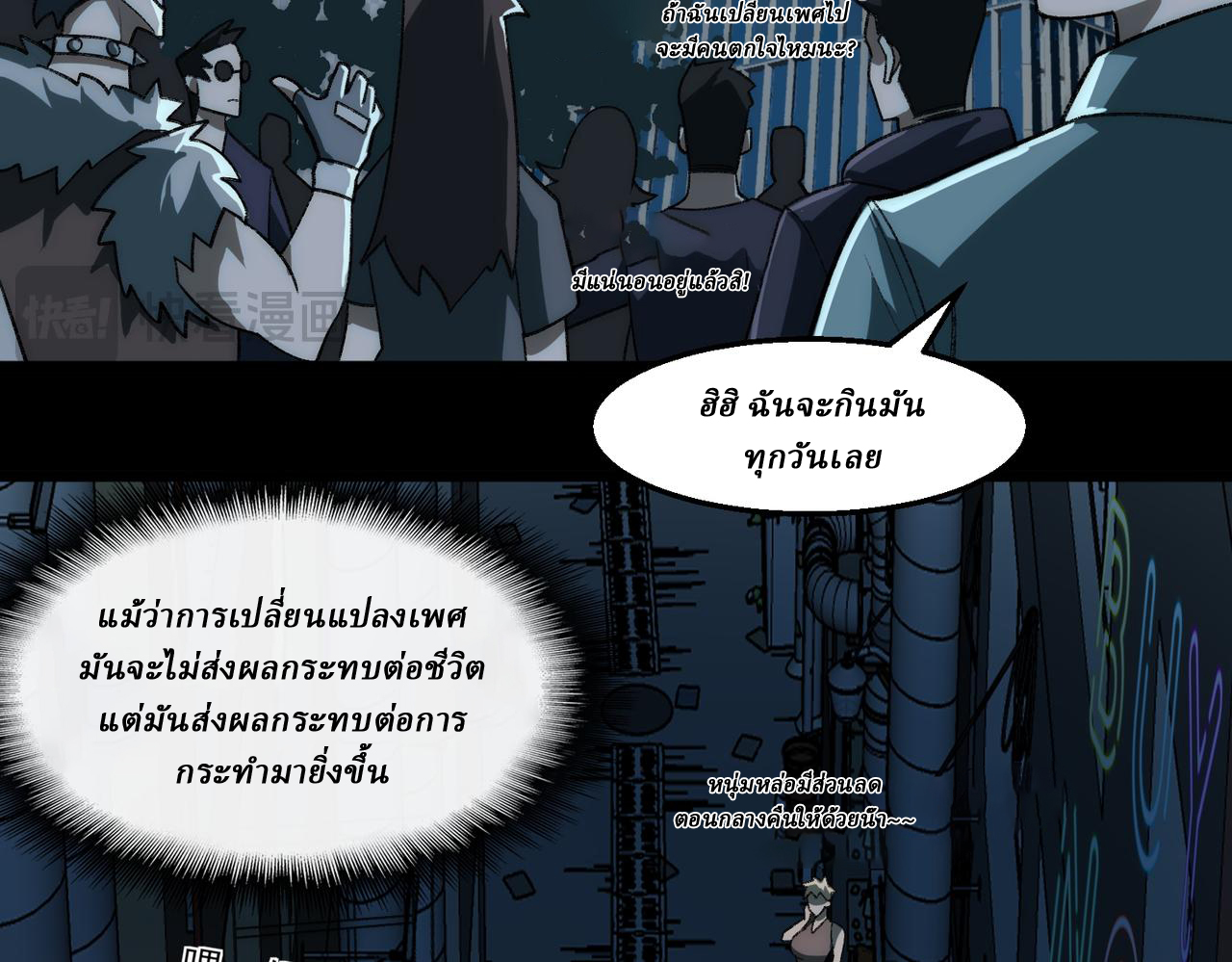 I created an Urban Legend ตอนที่ 51 หน้า 80