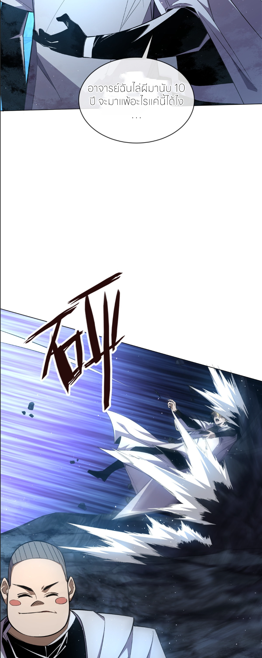 ระบบเติมเงิน คืนให้พิเศษกับตอนตาย ตอนที่ 9 หน้า 30