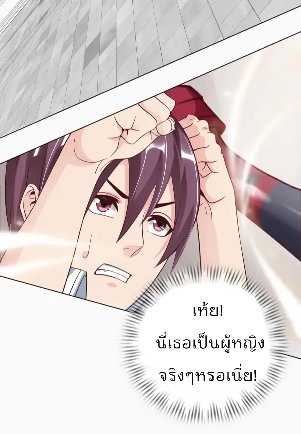 ฉันเป็นอัจฉริยะที่ไม่มีใครเอาชนะได้ ตอนที่ 4 หน้า 43