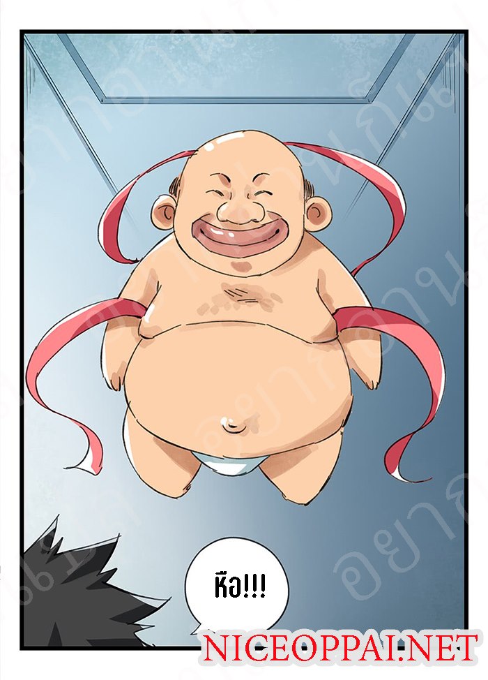 หอคอยสู่สวรรค์ ตอนที่ 21 หน้า 38