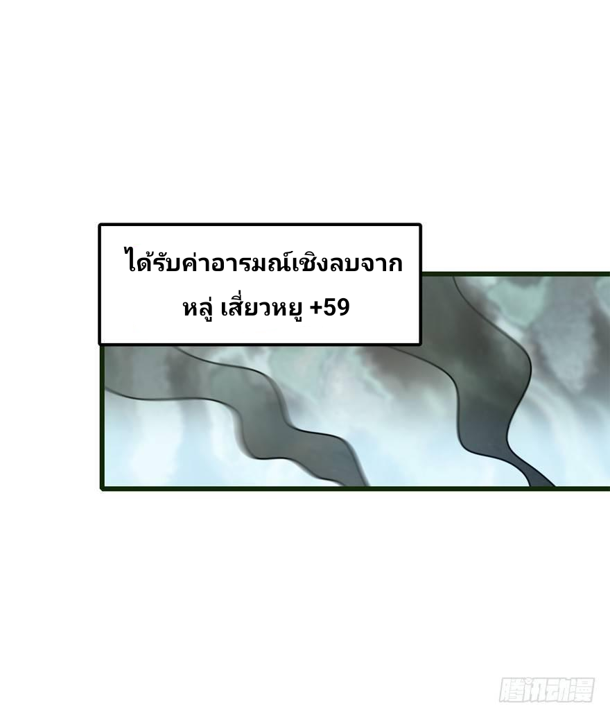 The new life of the Kuan King-ชีวิตใหม่ของราชาจอมกวน ตอนที่ 12 หน้า 3