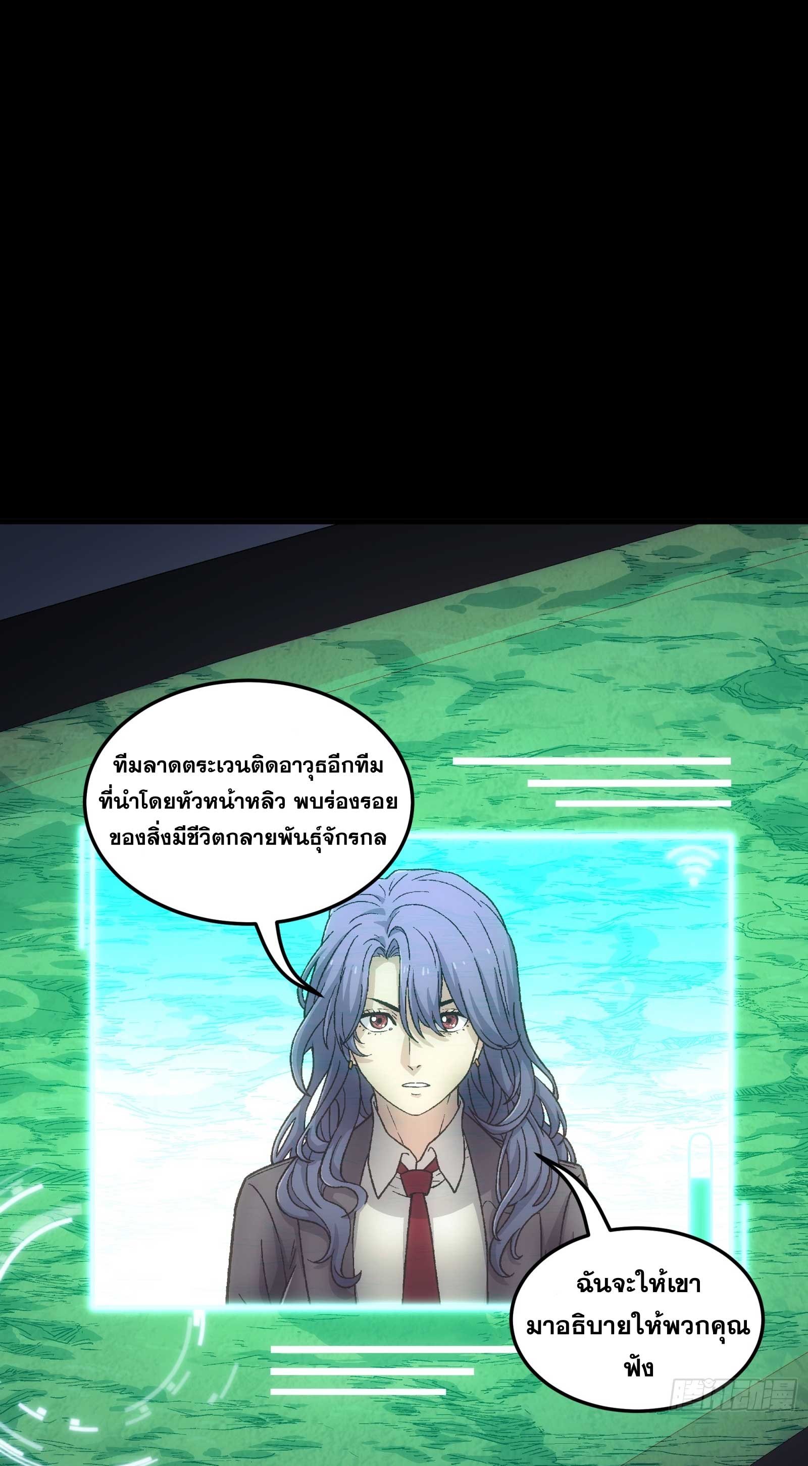Steel Covenant ตอนที่ 21 หน้า 43