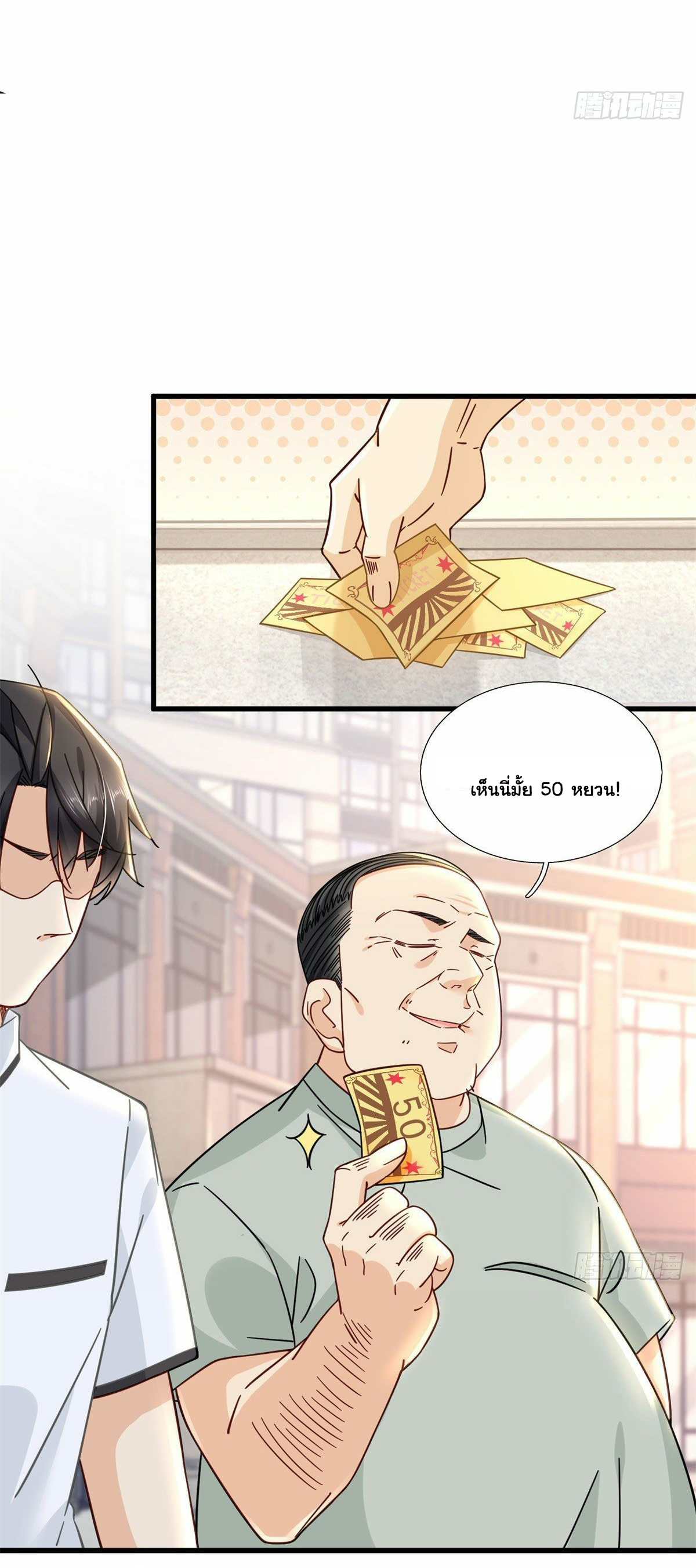 The new best all-rounder  ผู้แข็งแกร่งรอบด้าน ตอนที่ 7 หน้า 26