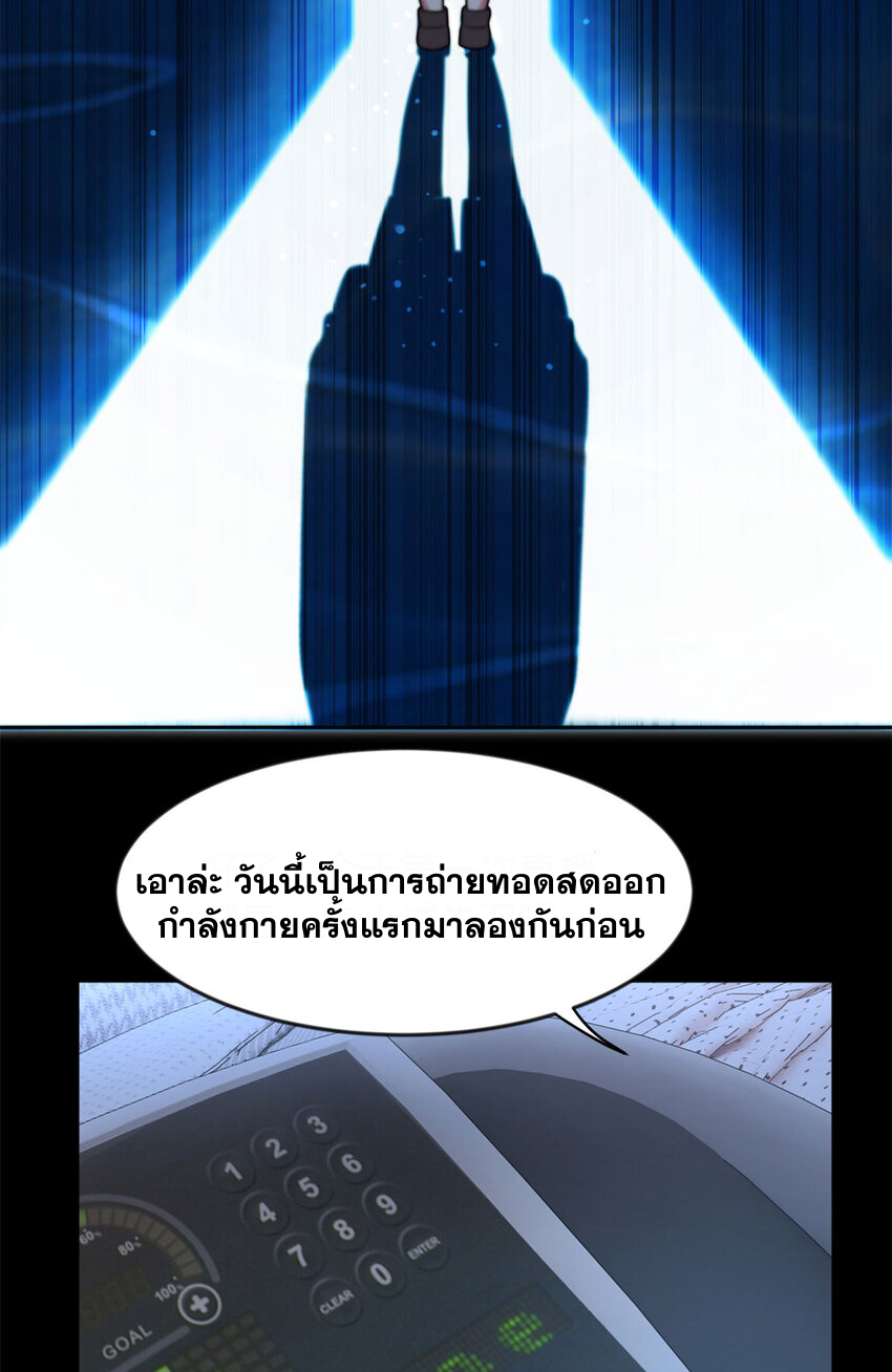 i eat soft rice in another world ตอนที่ 31 หน้า 28