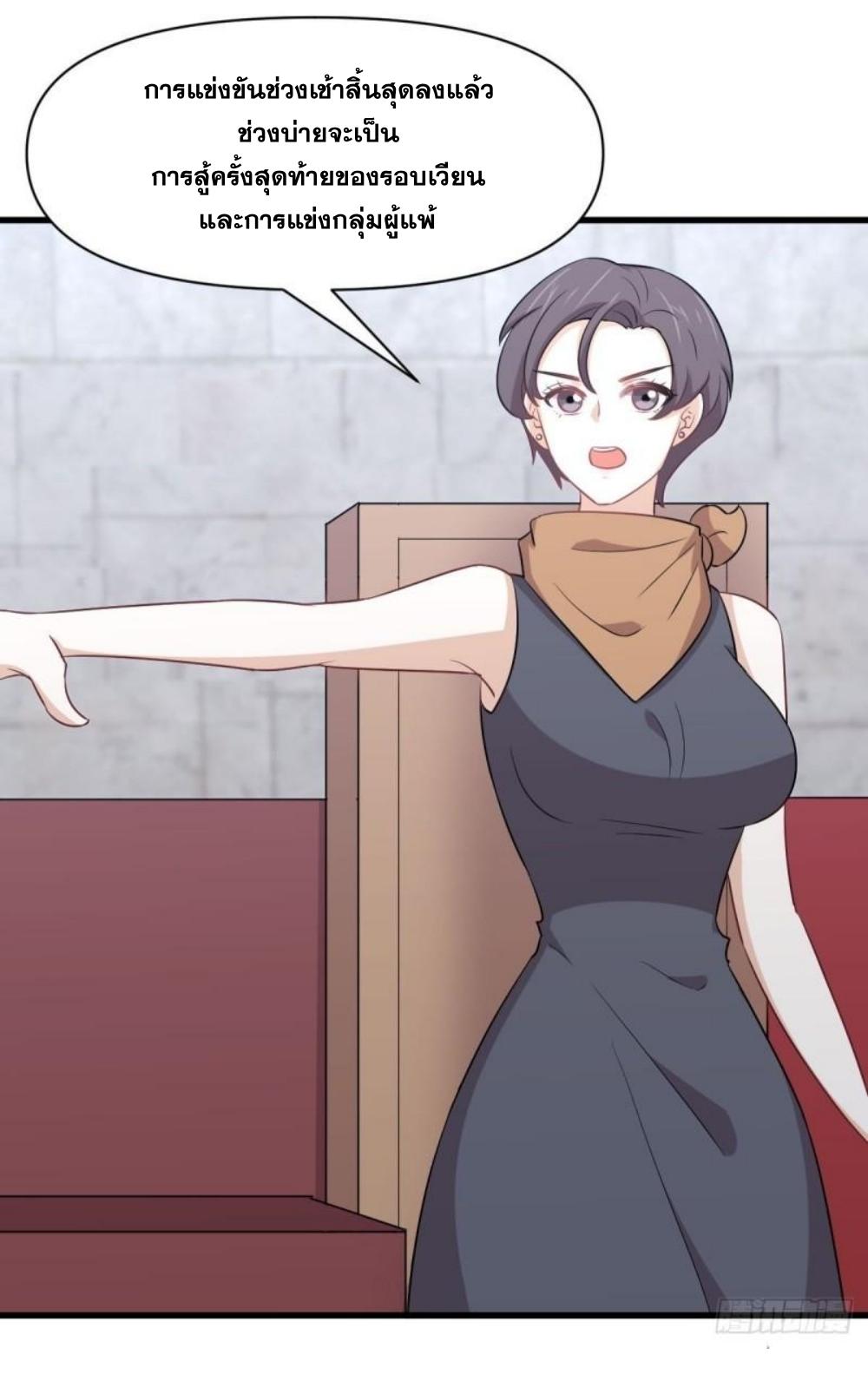 Immortal Swordsman in The Reverse World ข้าเซียนกระบี่ไม่เกาะสตรี ตอนที่ 291 หน้า 8