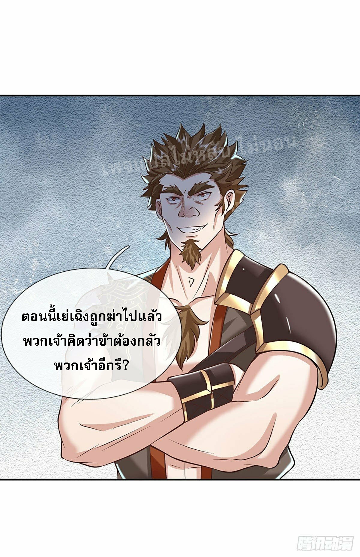 ราชันย์เทพยุทธ์มังกรผงาดฟ้า ตอนที่ 114 หน้า 32