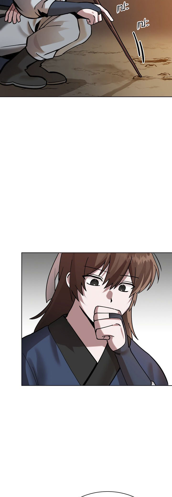 0.3 ราชามังกรเพลิง (จบซีซัน 1) ตอนที่ 6 หน้า 26