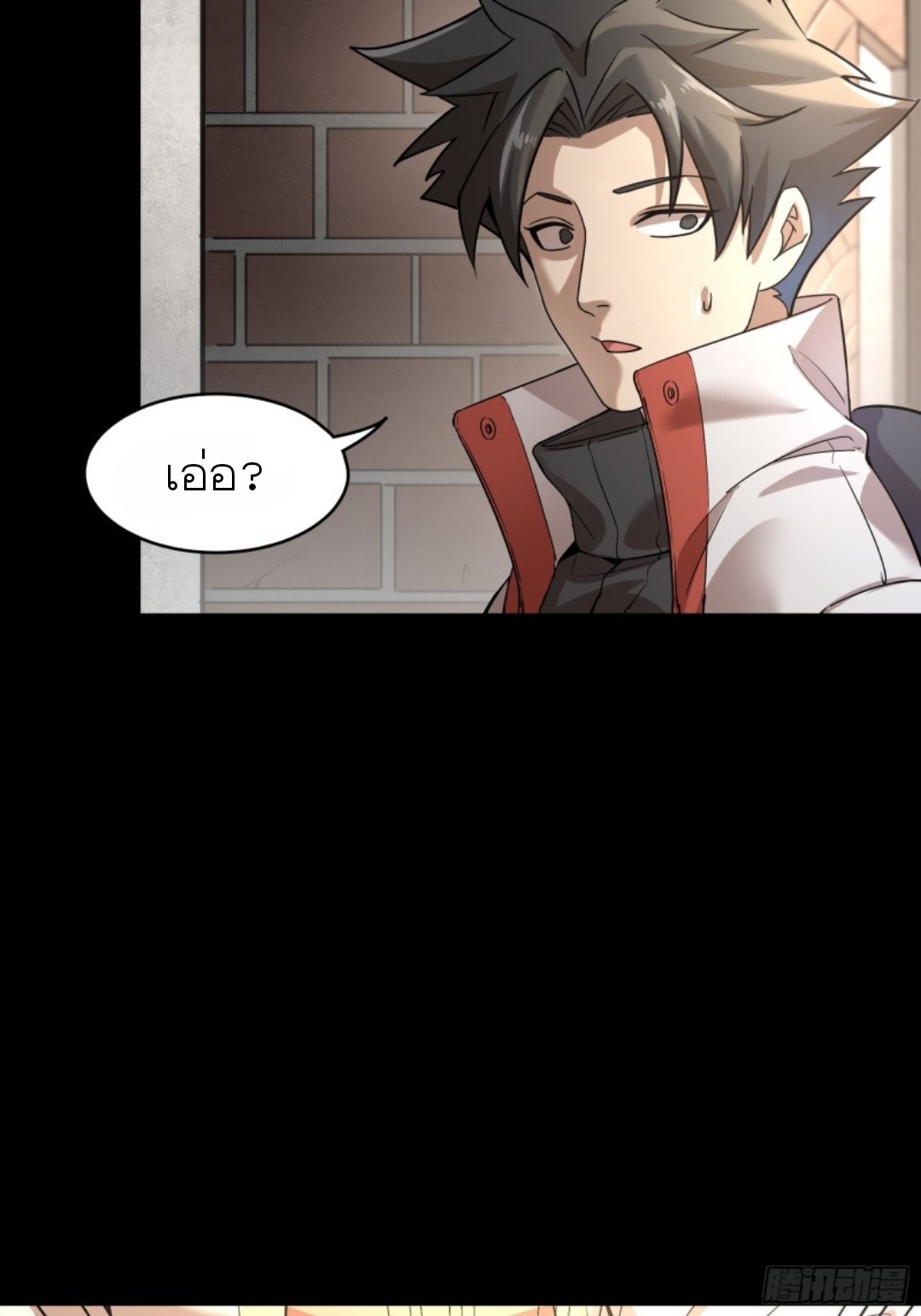 Legend of Star Genera ชนจีน ตอนที่ 83 หน้า 44