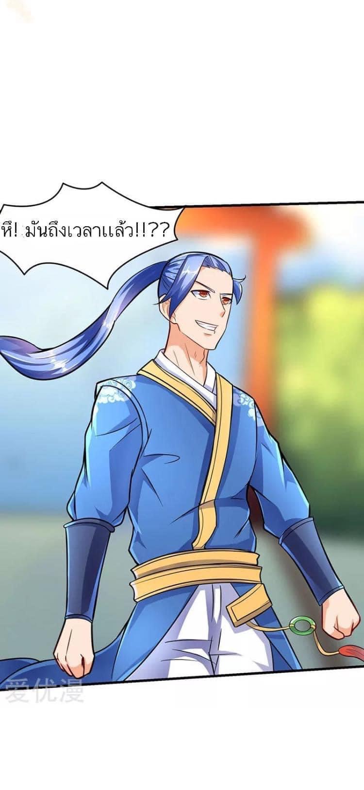 Strongest Loeveline (เทพเกรียน โชว์เซียน ต่างโลก) ตอนที่ 16 หน้า 21