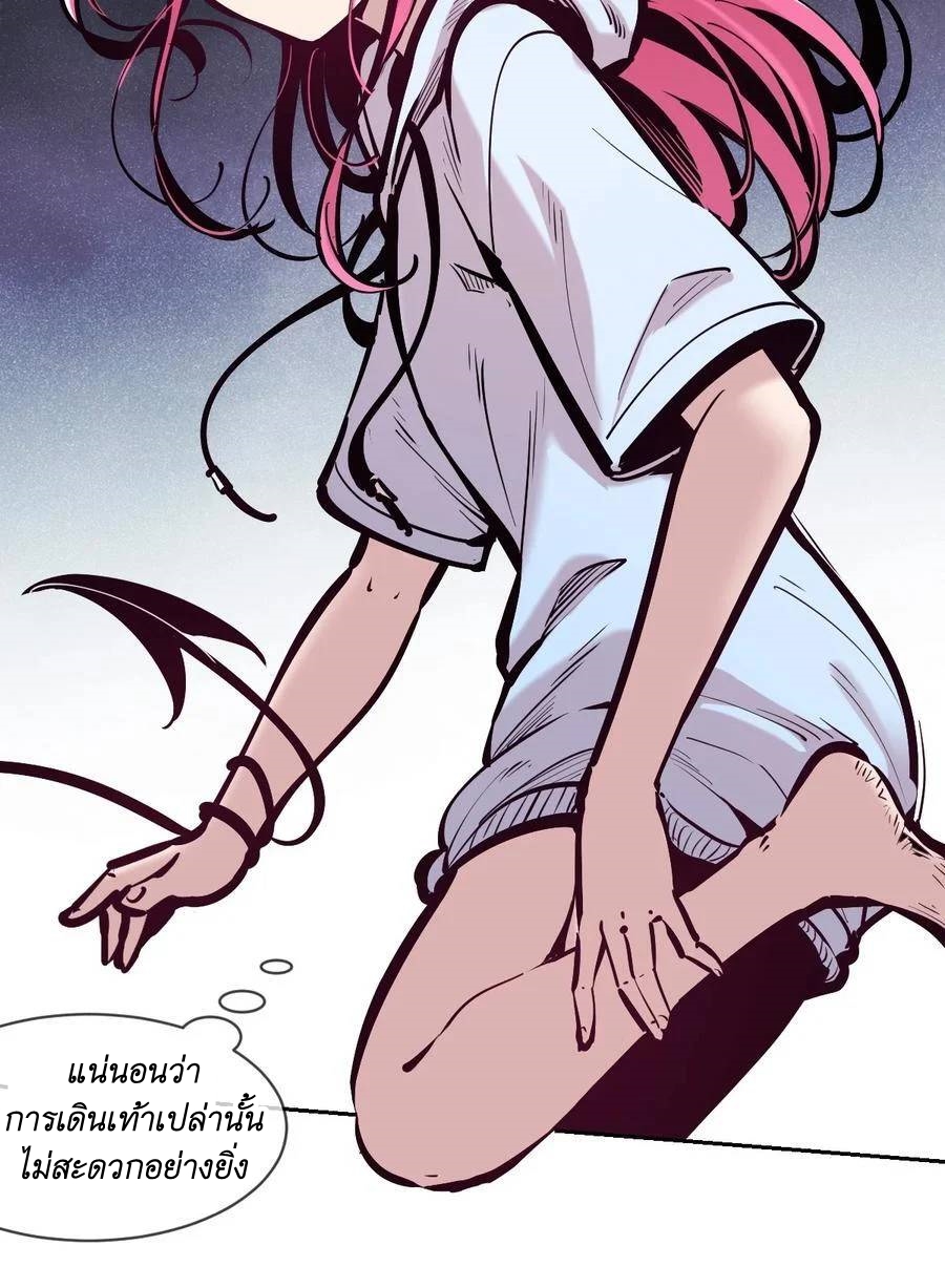 Demon x Angel can't get along! ตอนที่ 117 หน้า 11