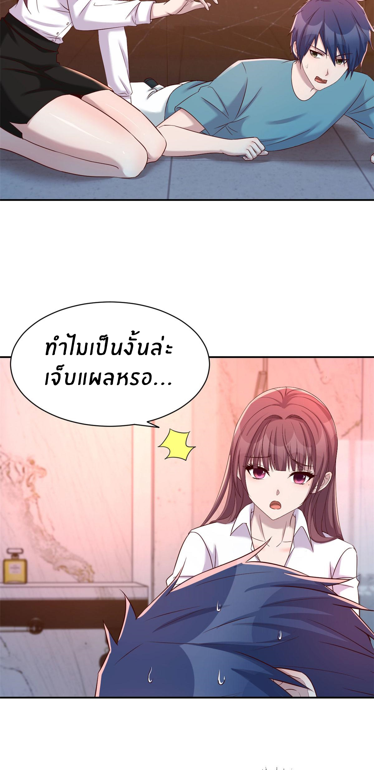 พี่สาวอยากเล่นคุณ ตอนที่ 92 หน้า 3