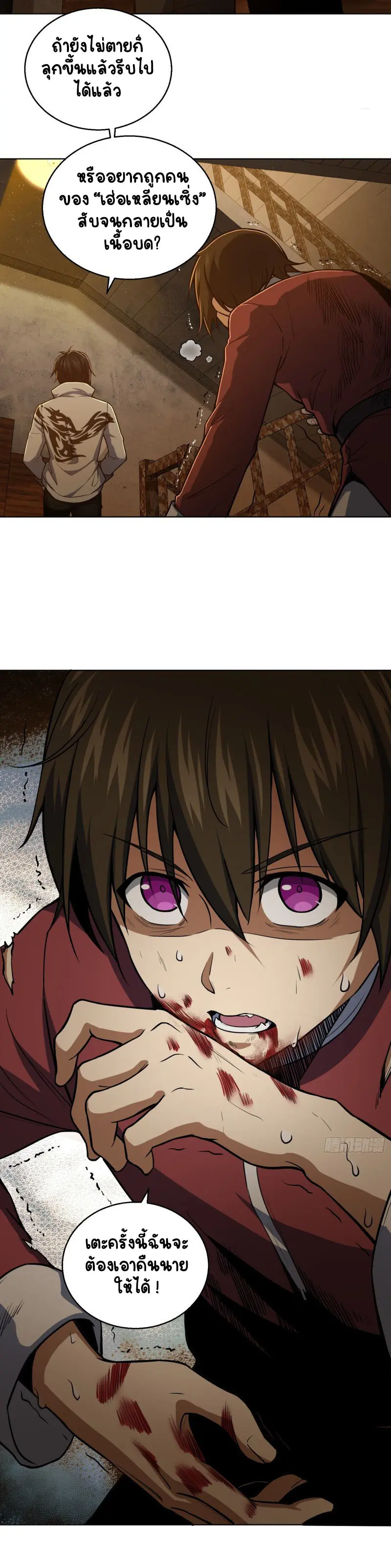 All starts with Ubume ตอนที่ 19 หน้า 8