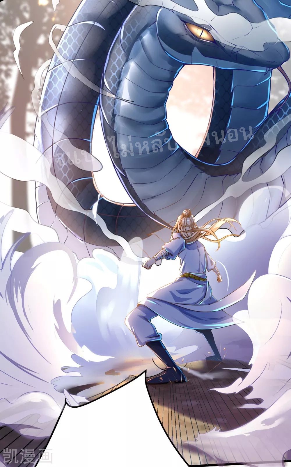 |.การหวนคืนราชันย์เทพสวรรค์ (จบแล้ว) ตอนที่ 24 หน้า 11