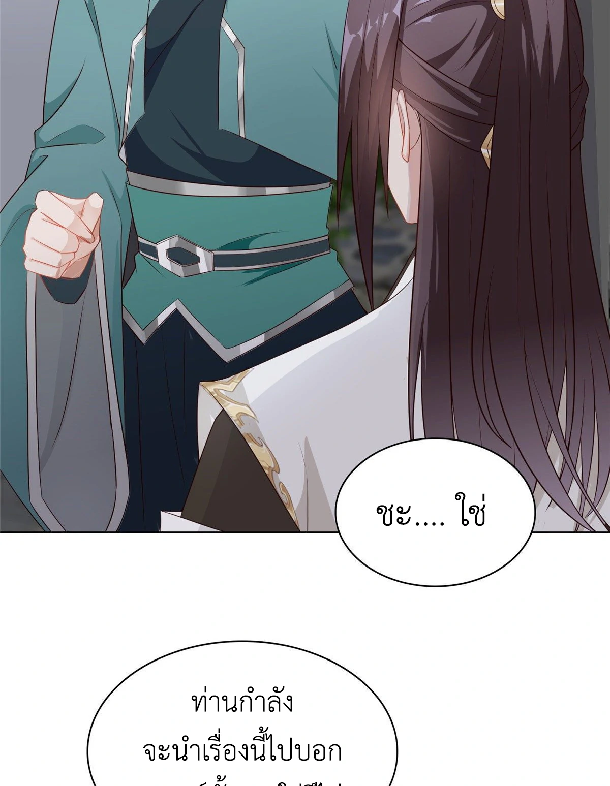 (ชนจีน) Dragon Master (จูหมิง นักรบเซียนมังกร) ตอนที่ 16 หน้า 40