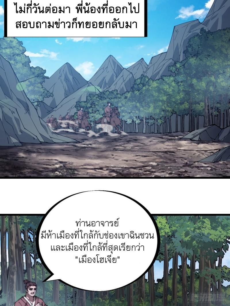 Starting a Mountain ตอนที่ 270 หน้า 22
