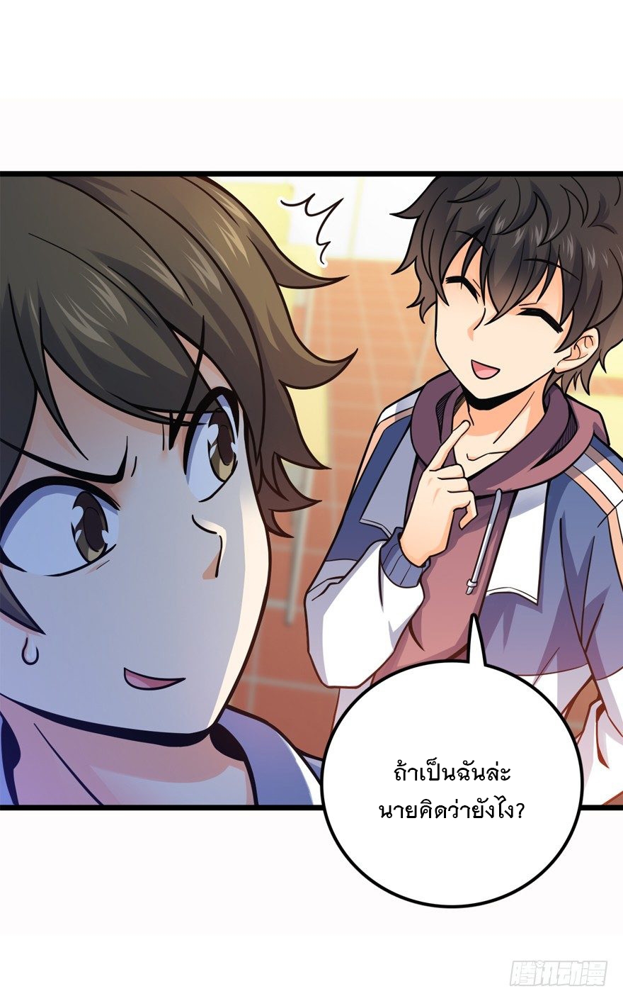 ชีวิตใหม่ของราชาจอมกวน ตอนที่ 21 หน้า 33