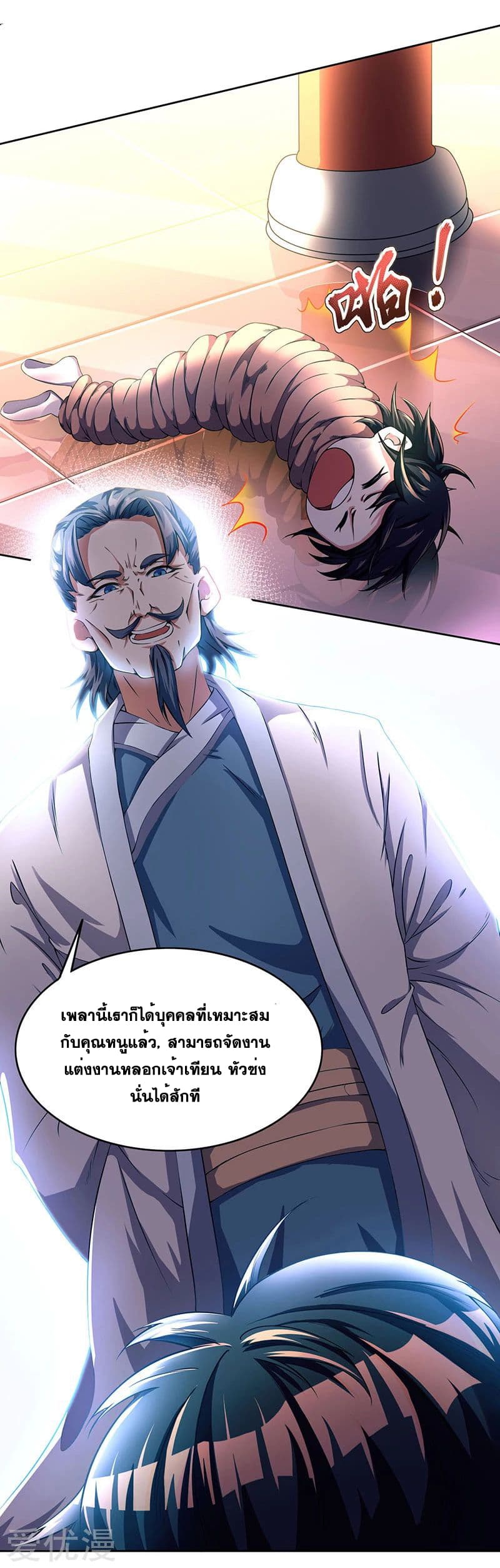 One Step Toward Freedom ตอนที่ 2 หน้า 3