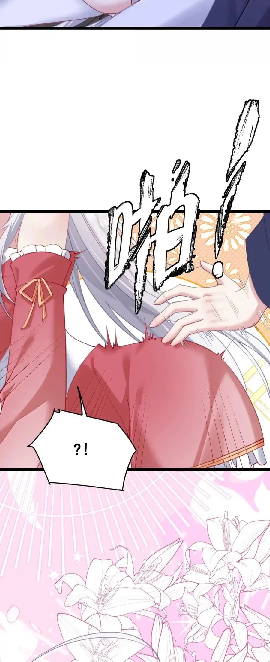 Crash into the body of the emperor's daughter ตอนที่ 32 หน้า 16