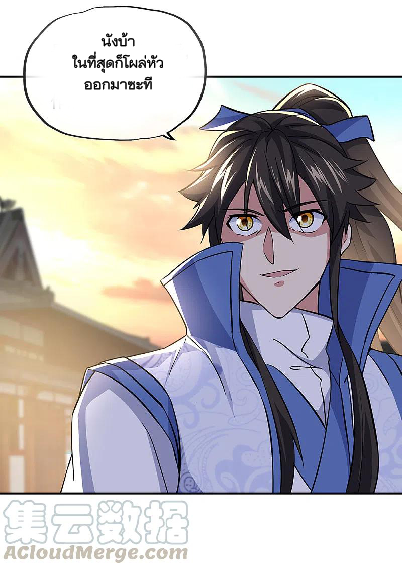 peerless battle spirit ตอนที่ 309 หน้า 13