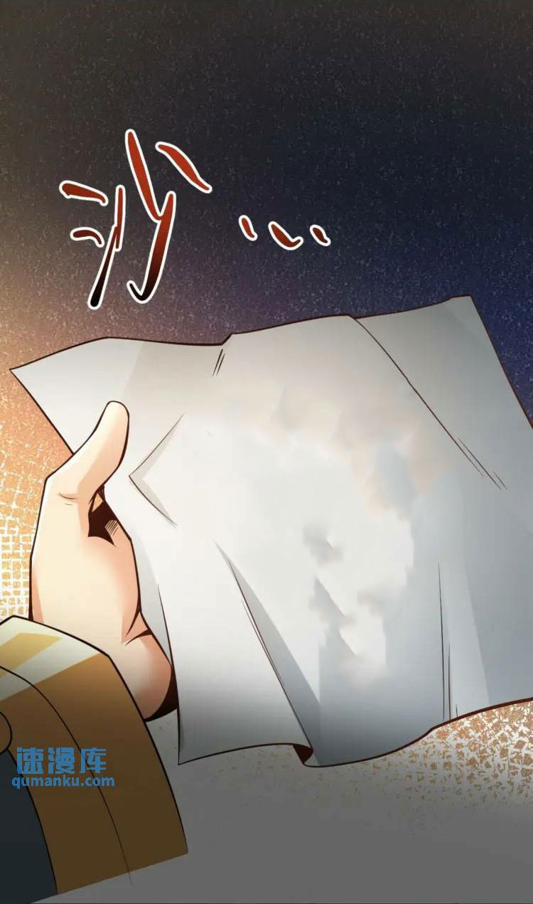 จักรพรรดิซวน (ชนจีน) ตอนที่ 8 หน้า 14