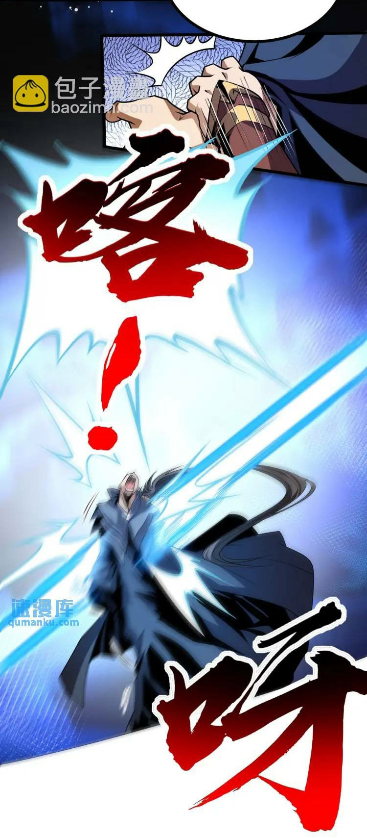 จักรพรรดิซวน (ชนจีน) ตอนที่ 5 หน้า 28