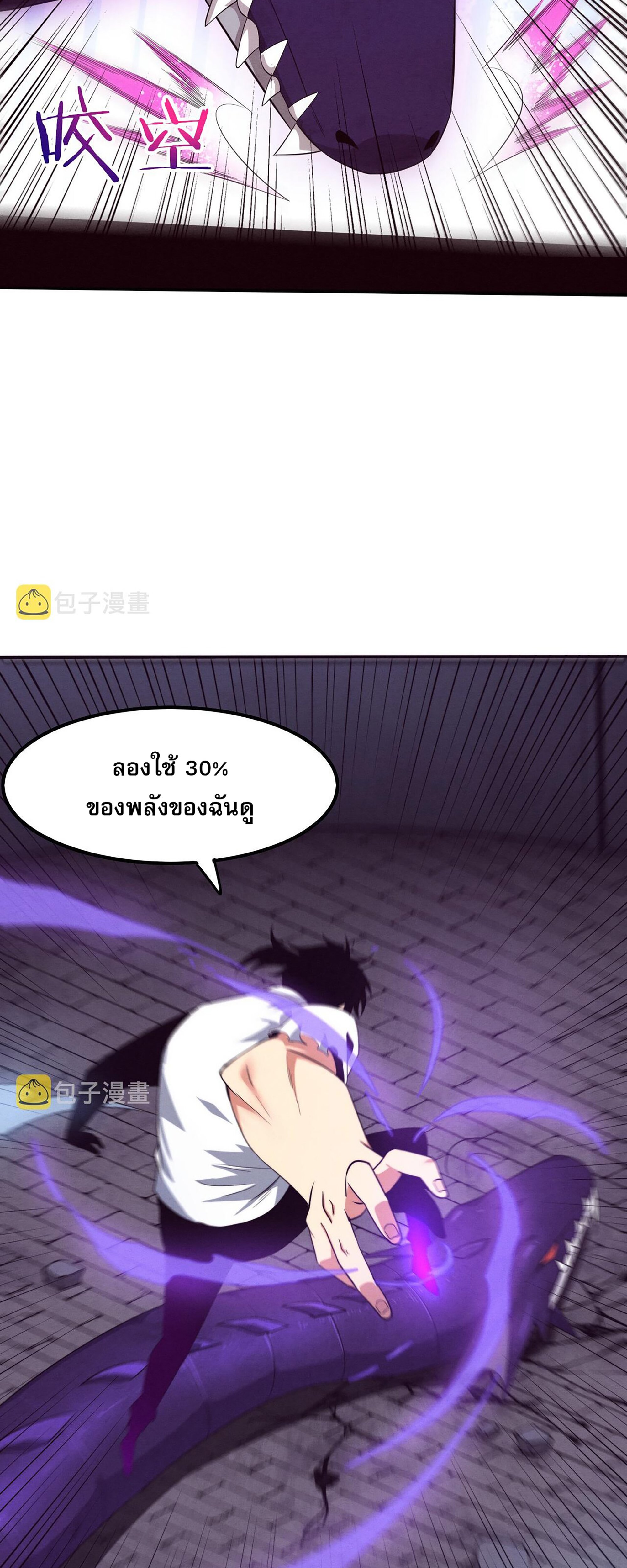 The Frenzy Of Evolution ตอนที่ 61 หน้า 32