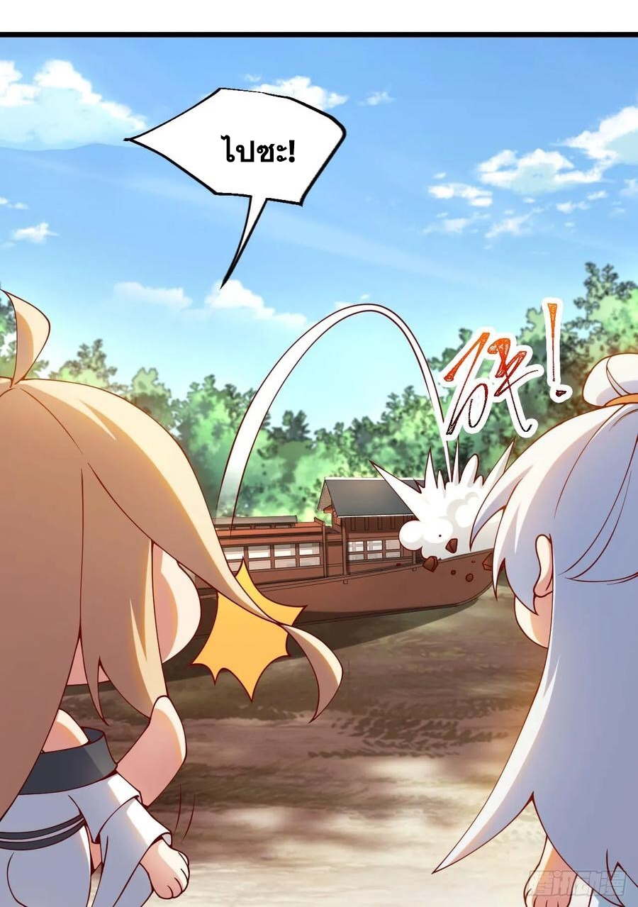 คนชอบธรรมอย่างผม ถูกระบบบังคับให้เป็นตัวร้าย ตอนที่ 24 หน้า 37