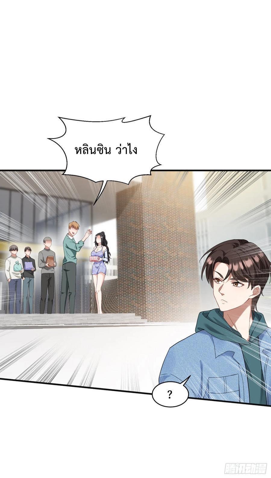 ระบบสุลต่านล้านล้านล้าน (เงินไม่จำกัด) ซื้อผู้หญิงทั้งโลก ตอนที่ 7 หน้า 16
