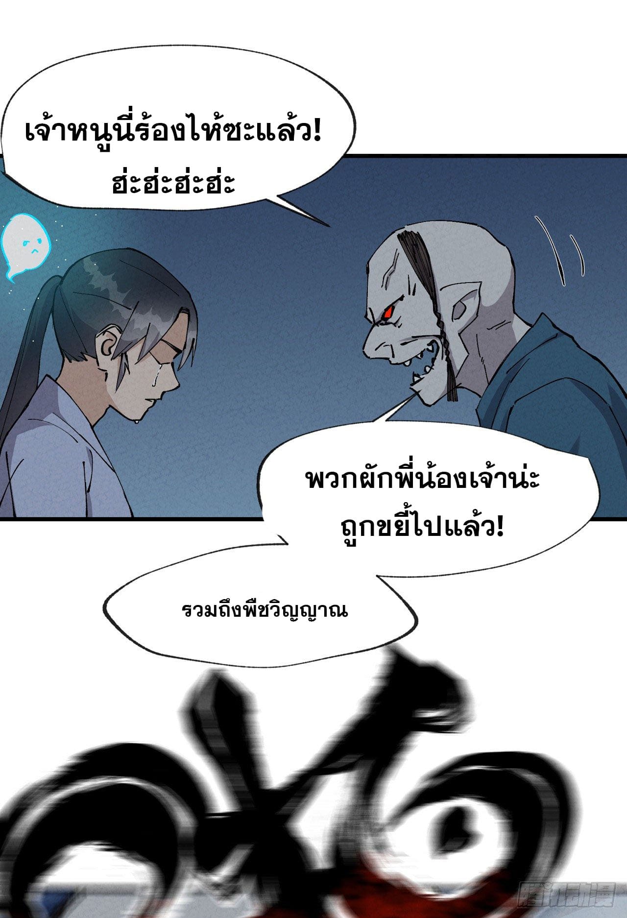 ระบบพัฒนาสุดแข็งแกร่ง ตอนที่ 21 หน้า 10