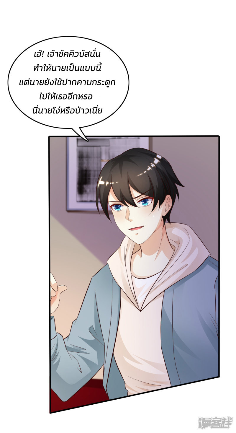 ราชาดอกไม้อมตะ ตอนที่ 19 หน้า 27