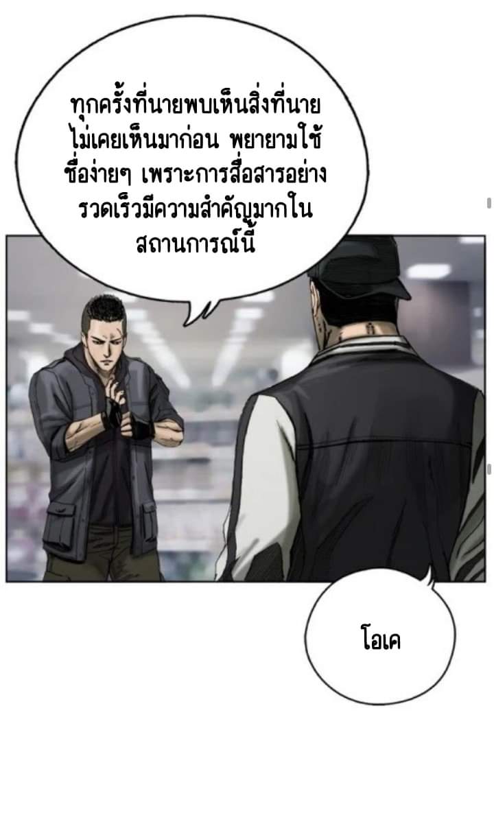 ข้าคือนักล่า ตอนที่ 3 หน้า 32