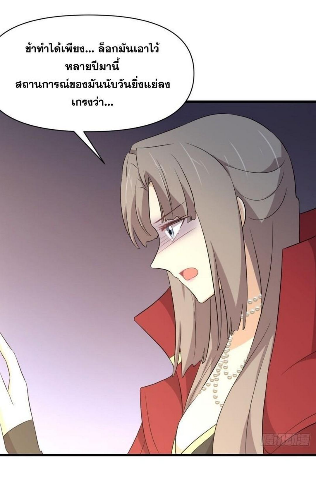 Immortal Swordsman in The Reverse World ข้าเซียนกระบี่ไม่เกาะสตรี ตอนที่ 367 หน้า 20