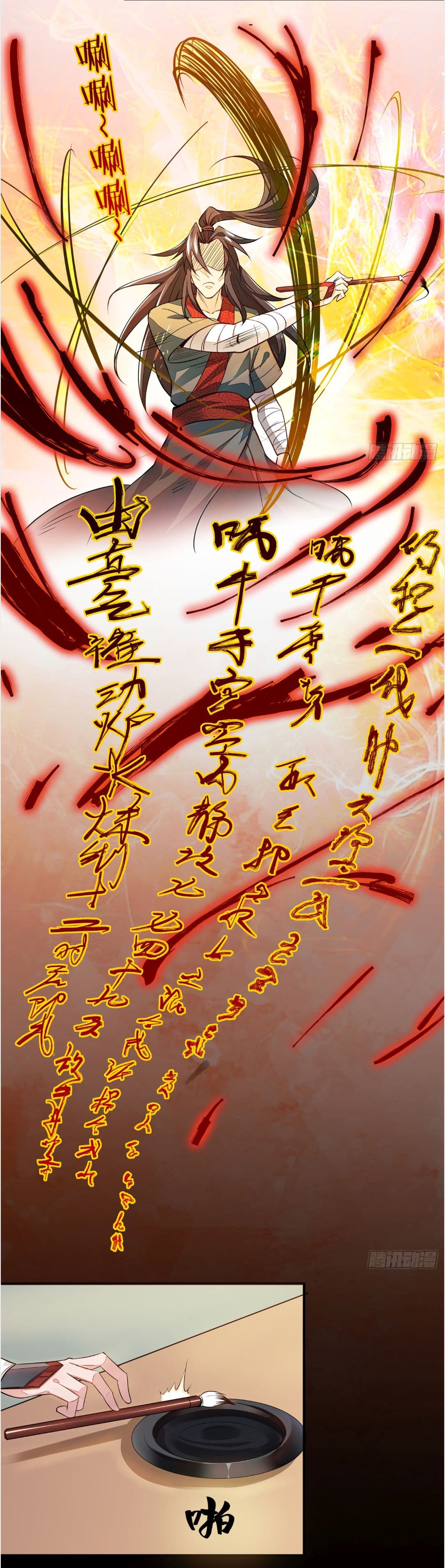 Reversal of God King ตอนที่ 4 หน้า 20