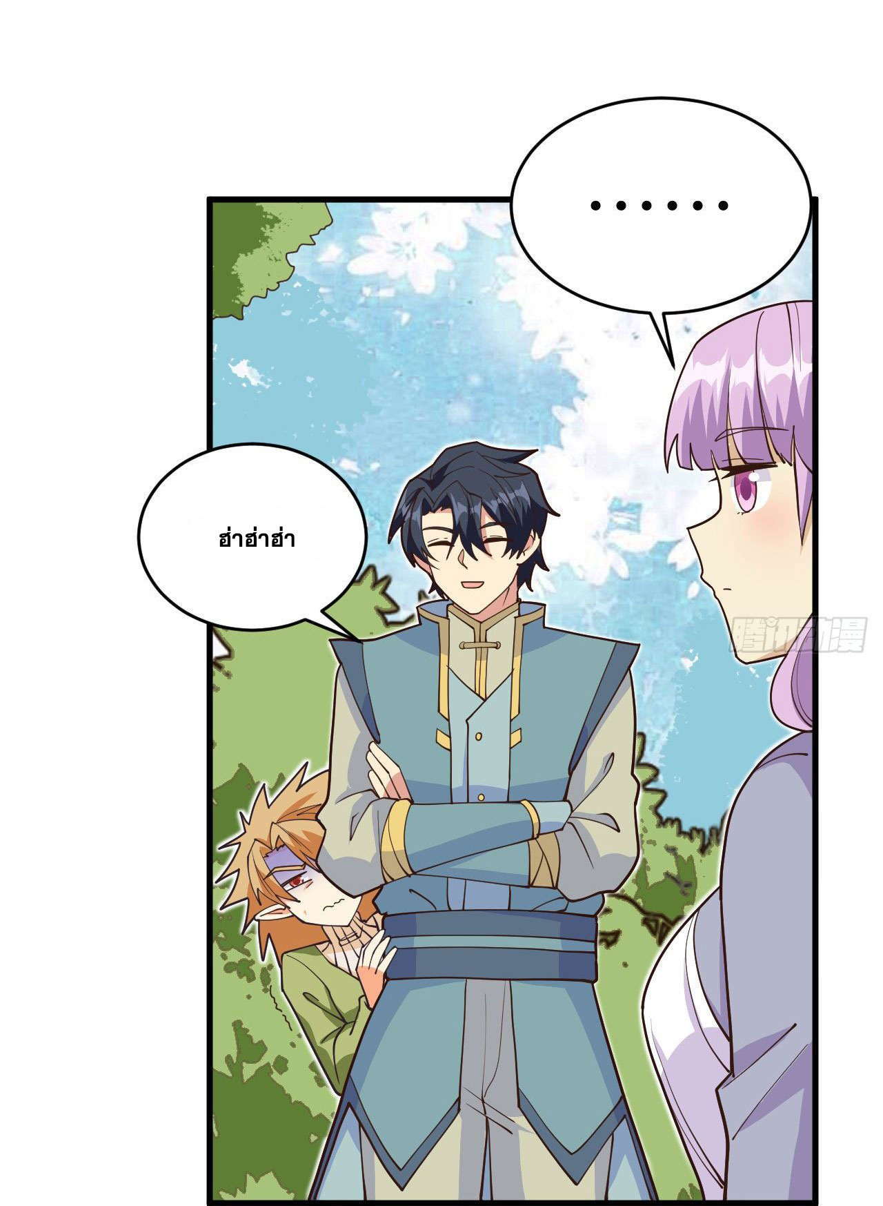 Magician from The Future ตอนที่ 22 หน้า 31