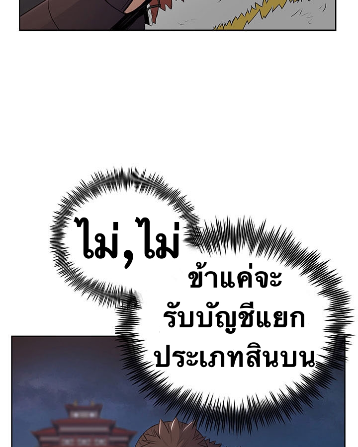 The God Of War ตอนที่ 9 หน้า 83