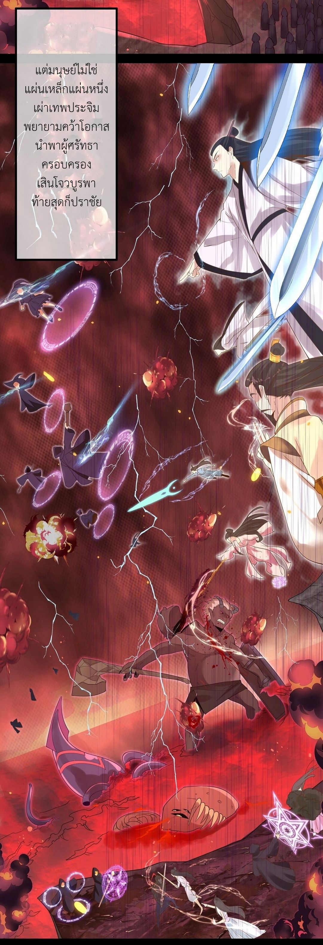 Surrounded By Monsters I Found A Little Witch ถูกปีศาจรายล้อม ข้าเก็บแม่มดน้อยขึ้นมา (ตัดจบ) ตอนที่ 3 หน้า 18