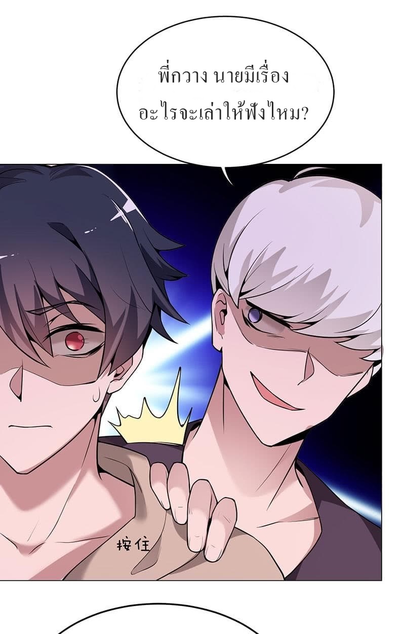 |. Carrying The Goddess Along (จบss1) ตอนที่ 17 หน้า 3