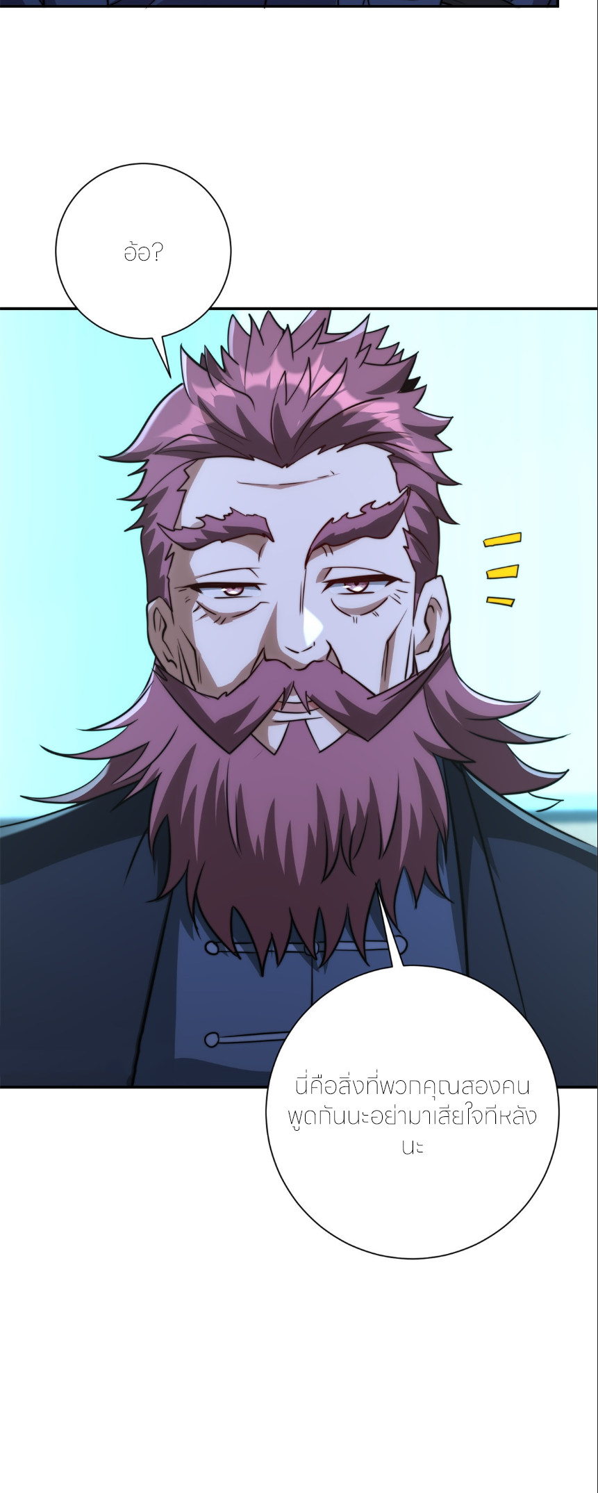 เกิดใหม่เพื่อแก้แค้น ฉันจะเหยียบศัตรูทั้งหมด! ตอนที่ 8 หน้า 14