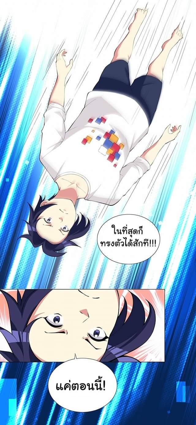 เกิดใหม่เป็นเจ้าหญิงแห่งโชคชะตา 666 โชคชะตา ตอนที่ 2 หน้า 9